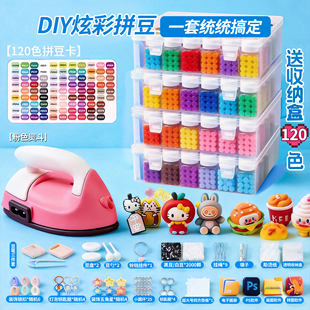 收纳盒拼豆瓶装全套装材料包立体融合豆子补充包专用熨斗mard家女