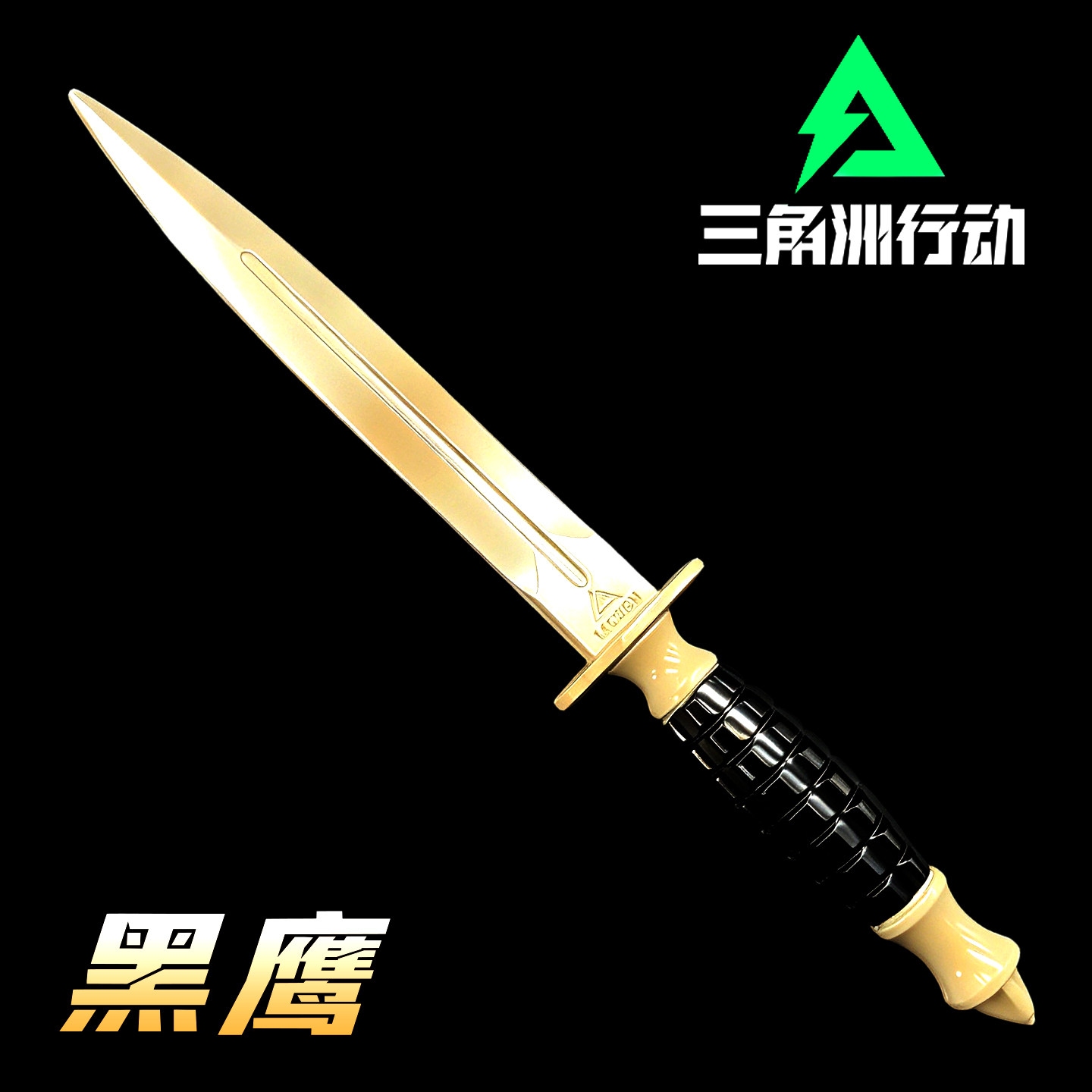 【官方正品未开刃】黑鹰小刀图片