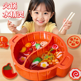 水精灵火锅魔幻水宝宝小孩子手工diy玩具10女孩礼物9儿童制作6岁5