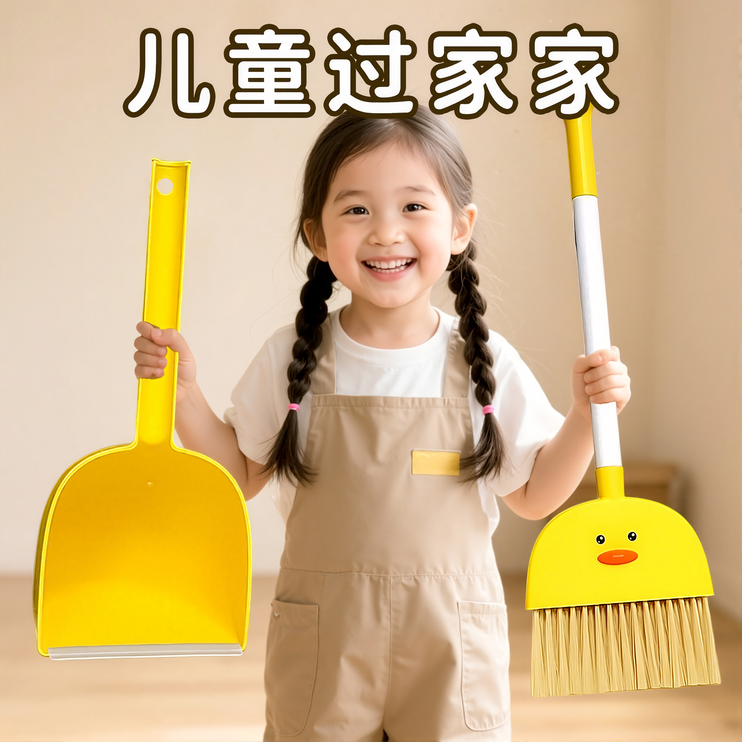 儿童过家家打扫玩具女孩子礼物