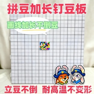 专用耐高温拼豆垫板拼豆手工diy辅助工具加厚加大高钉拼豆板防烫