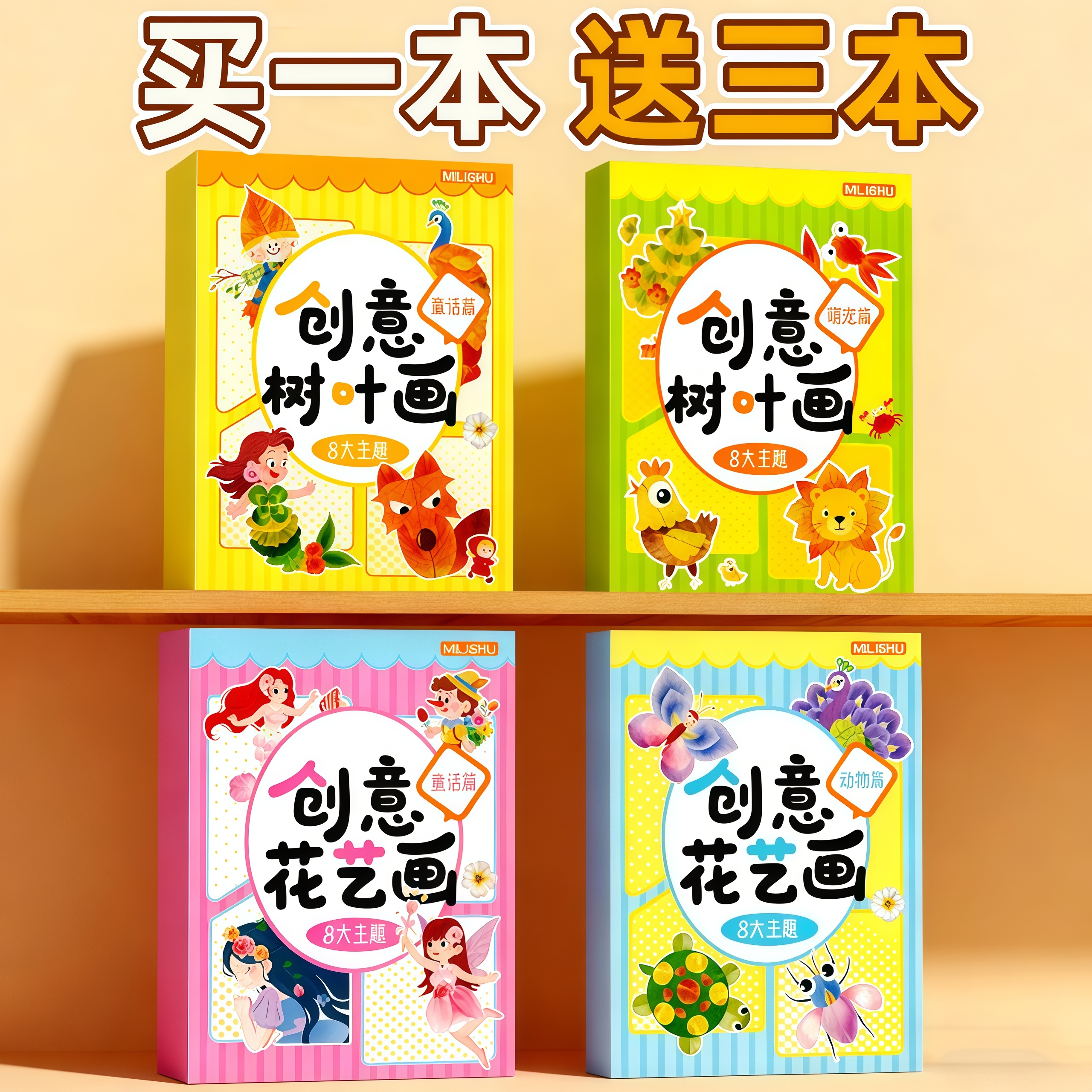 儿童创意树叶画材料包手工diy小学生秋天定制标本贴植物贴纸标签贴女孩幼儿园手帐素材3d立体成品装饰小图案图片