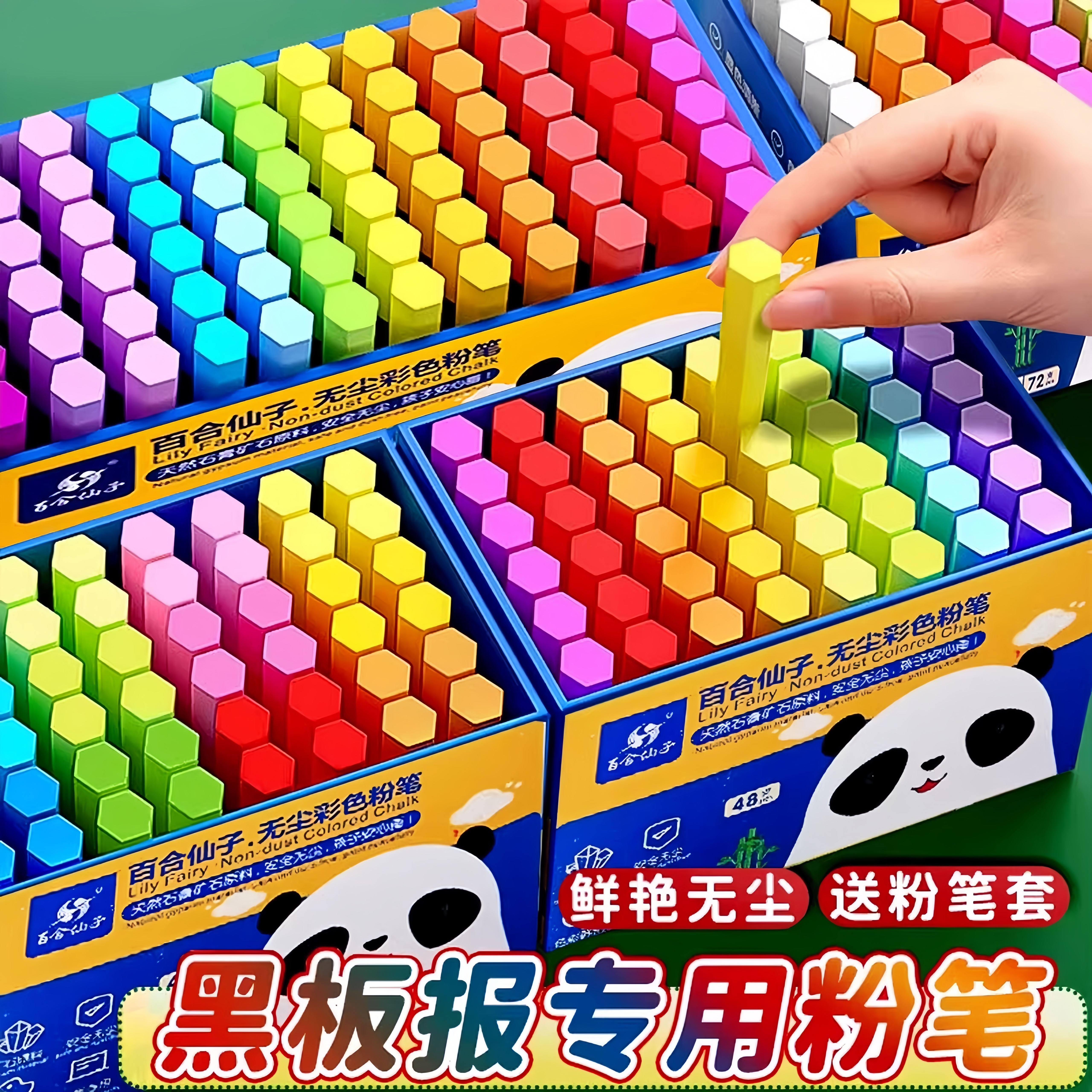 36色无尘粉笔黑板报专用教师专用粗红白彩色疯鲜艳狂带收纳盒儿童不脏手教室讲台家用绘画教学可擦高级,文具电教/文化用品/商务用品,粉笔,淘宝优惠券,粉丝福利购,淘宝优惠卷