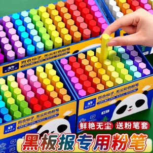 36色无尘粉笔黑板报专用教师专用粗红白彩色疯鲜艳狂带收纳盒儿童不脏手教室讲台家用绘画教学可擦高级