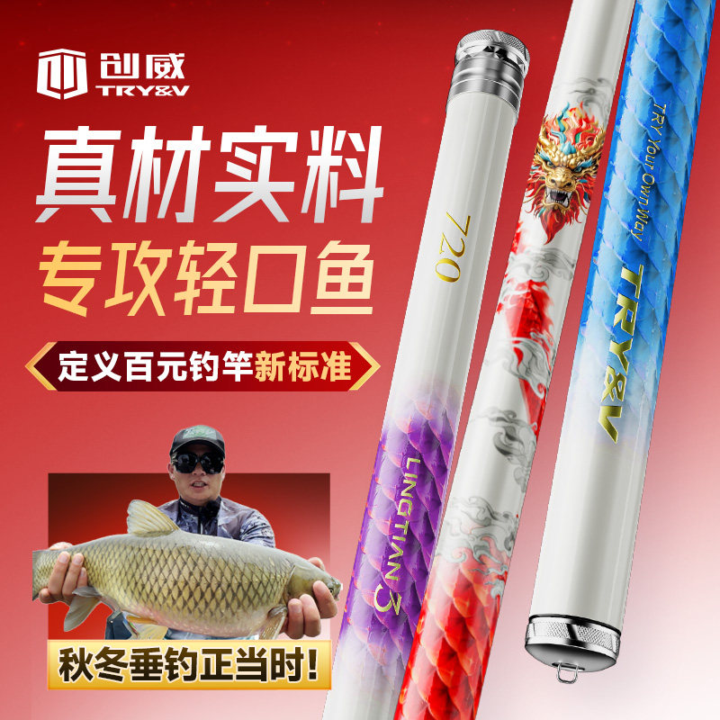 创威凌天三代钓鱼竿手杆超轻超硬碳素台钓竿鲢鳙大物鲫鲤综合鱼竿,户外/登山/野营/旅行用品,台钓竿,淘宝优惠券,粉丝福利购,淘宝优惠卷