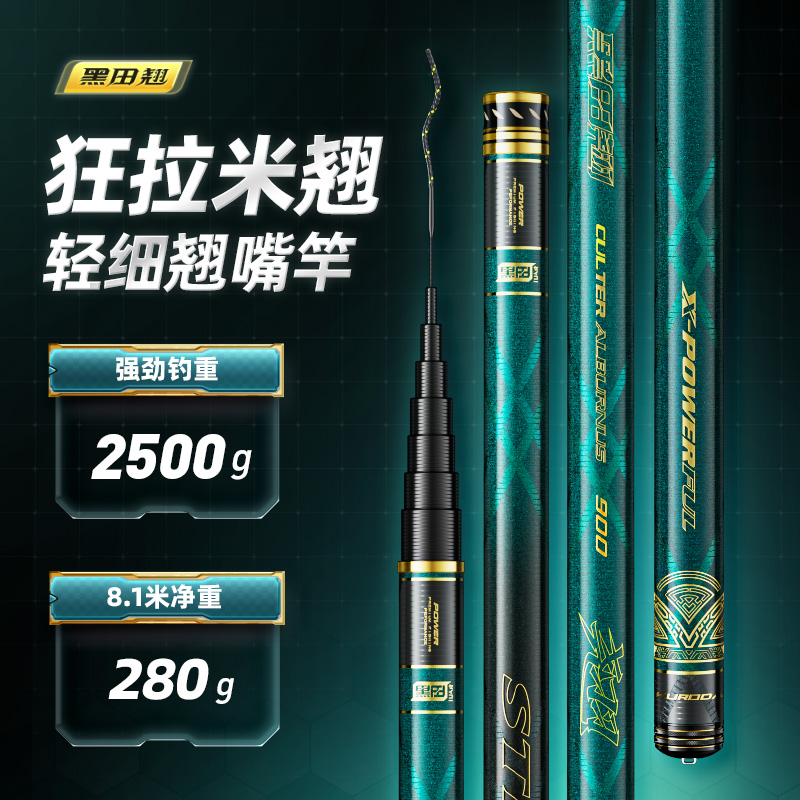 创威黑田翘台钓竿超轻超轻翘嘴竿