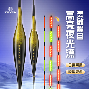 创威日夜两用夜光漂浮漂高灵敏咬钩变色野钓鲢鳙鲫鱼漂LED电子漂