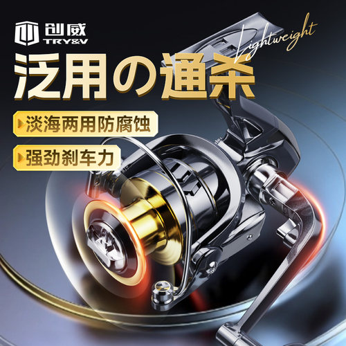 创威渔轮纺车轮全金属正品7000型