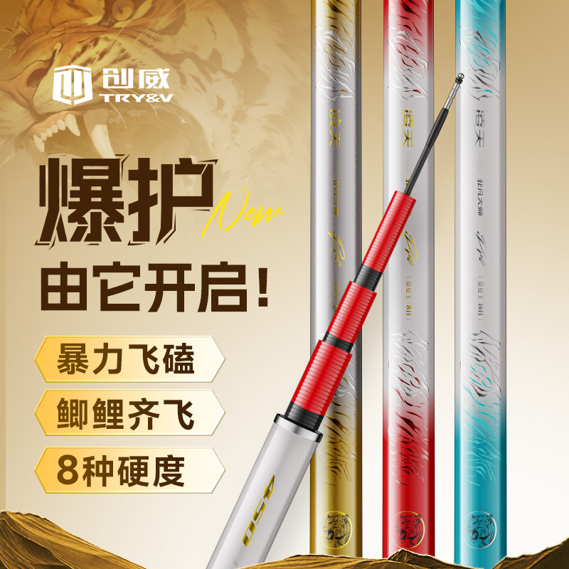 创威非凡大师竞技王黑坑竿