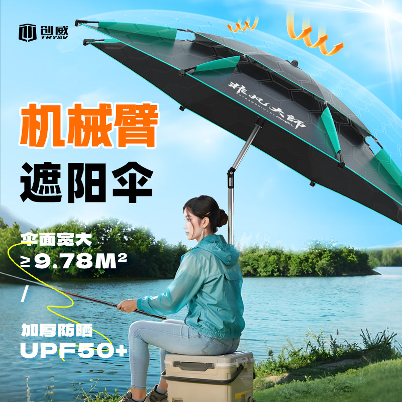 创威钓鱼伞大钓伞户外遮阳专用雨伞2026新款加厚防晒雨新型拐杖伞