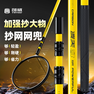 创威凌天抄网全套可折叠渔网碳素伸缩杆大物抄网竿裸杆钓鱼抄网兜