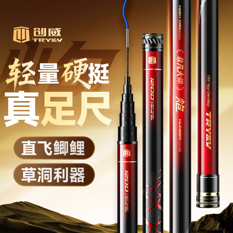 创威非凡大师炮竿长杆超轻超硬传统钓炮杆10/13m钓鱼竿手杆打窝竿,户外/登山/野营/旅行用品,传统钓竿/炮竿,淘宝优惠券,粉丝福利购,淘宝优惠卷