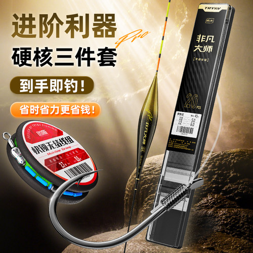 创威非凡大师钩线漂组合套装