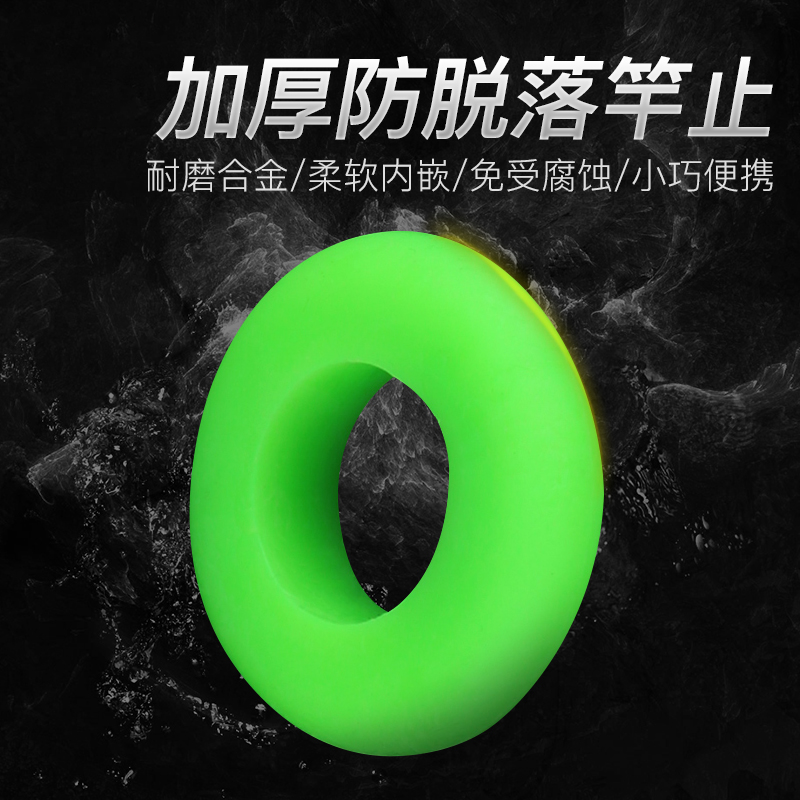 创威鱼竿竿止通用杆止圈钓鱼垂钓