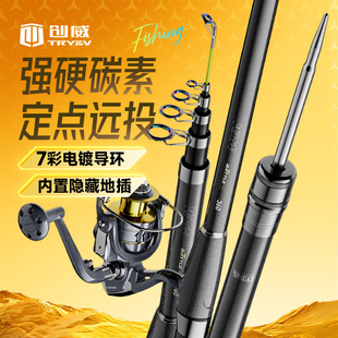 创威海战二代海竿远投竿套装 超轻硬海杆抛竿矶竿海钓鱼竿全套渔具