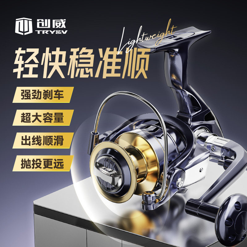 创威渔轮纺车轮全金属正品6000型