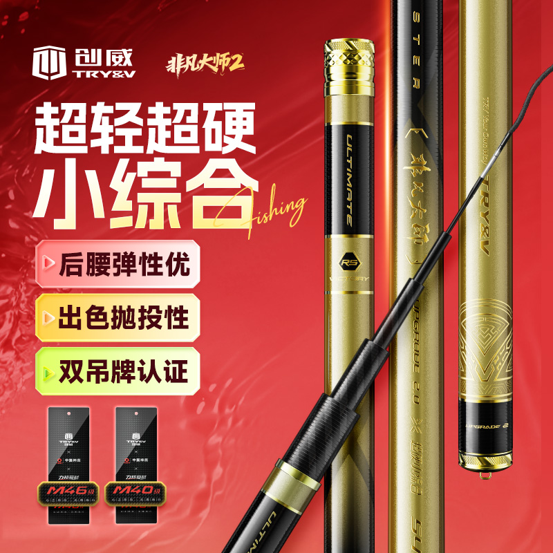 非凡大师二代5H极轻超硬小综合