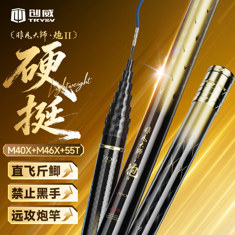 创威非凡大师炮竿长杆超轻超硬传统钓炮杆10/13m钓鱼竿手杆打窝竿