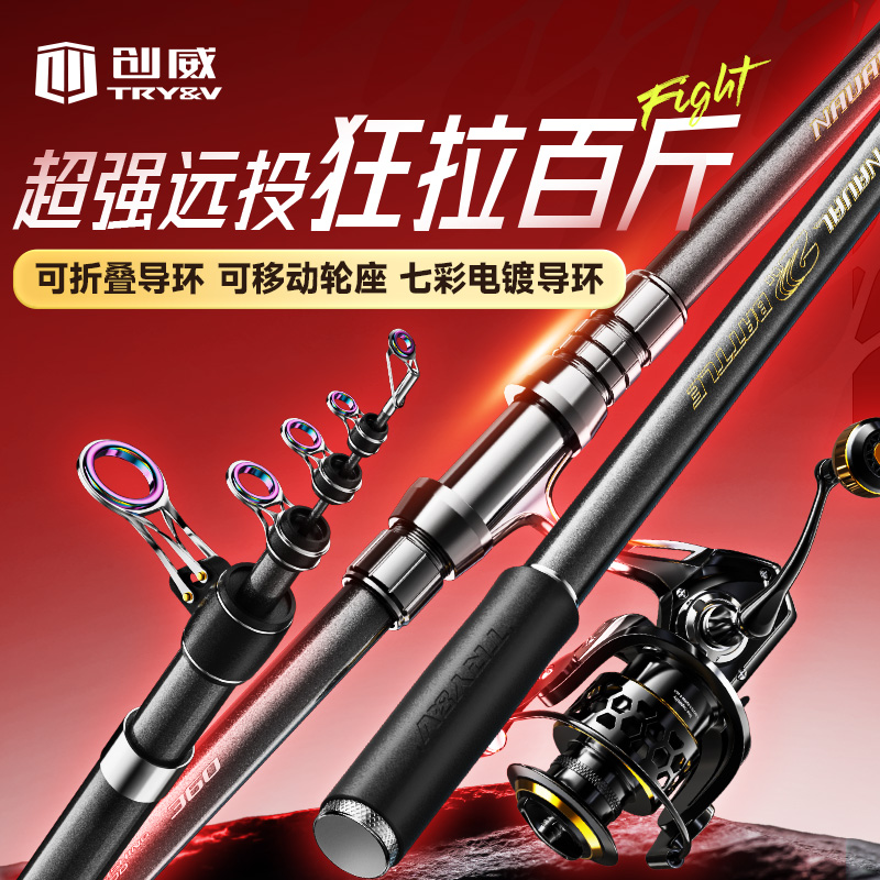 创威海战海竿远投竿抛竿