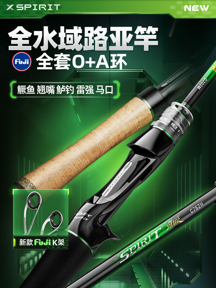 创威精灵微物路亚竿鱼竿新手ml泛用直柄雷强竿远投路亚虫杆马口竿