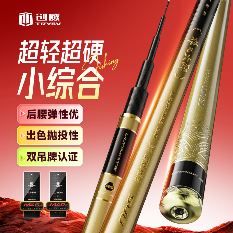 非凡大师二代5H极轻超硬小综合