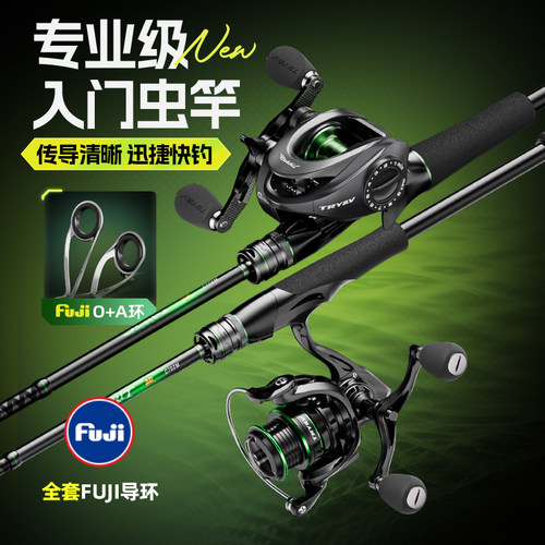 全套FUJI导环路亚竿创威专业虫竿