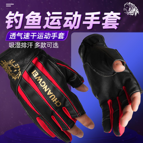 创威钓鱼手套露三指户外防晒超薄