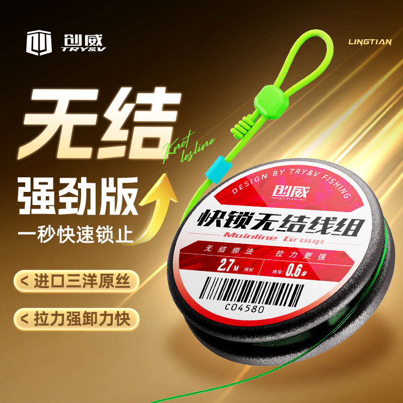 创威凌天鱼线线组成品套装正品绑好钓鱼主线进口超强拉力台钓渔具