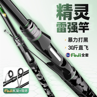 创威精灵雷强路亚竿远投轻雷竿打黑直柄枪柄XH/H重雷竿钓鱼竿抛竿