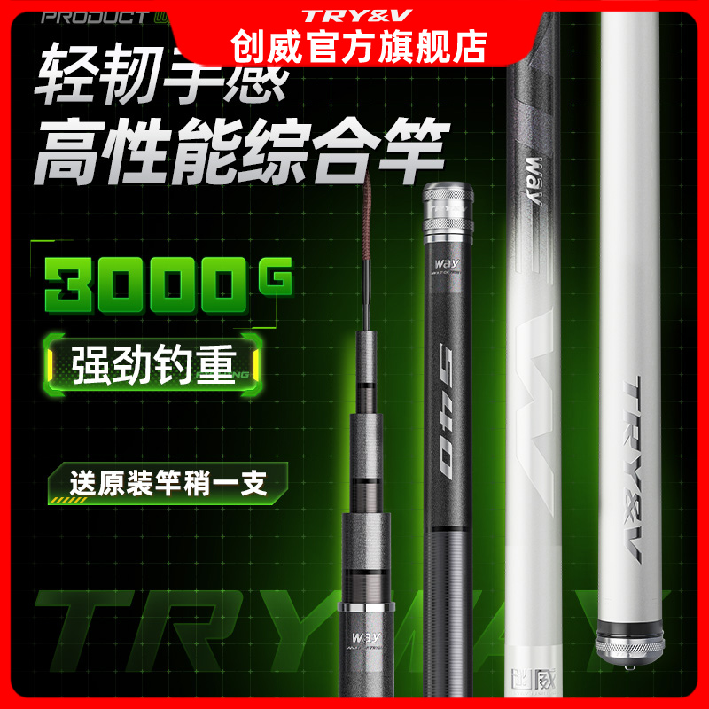 创威way鱼竿钓鱼竿超轻超硬28调大物手杆台钓鲤鱼鲫鱼竿正品渔具 户外/登山/野营/旅行用品 台钓竿 原图主图