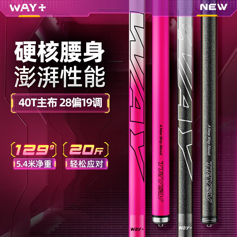 创威鱼竿WAY+钓鱼竿手杆超轻超硬台钓竿轻量野钓鲫鱼黑坑综合手竿