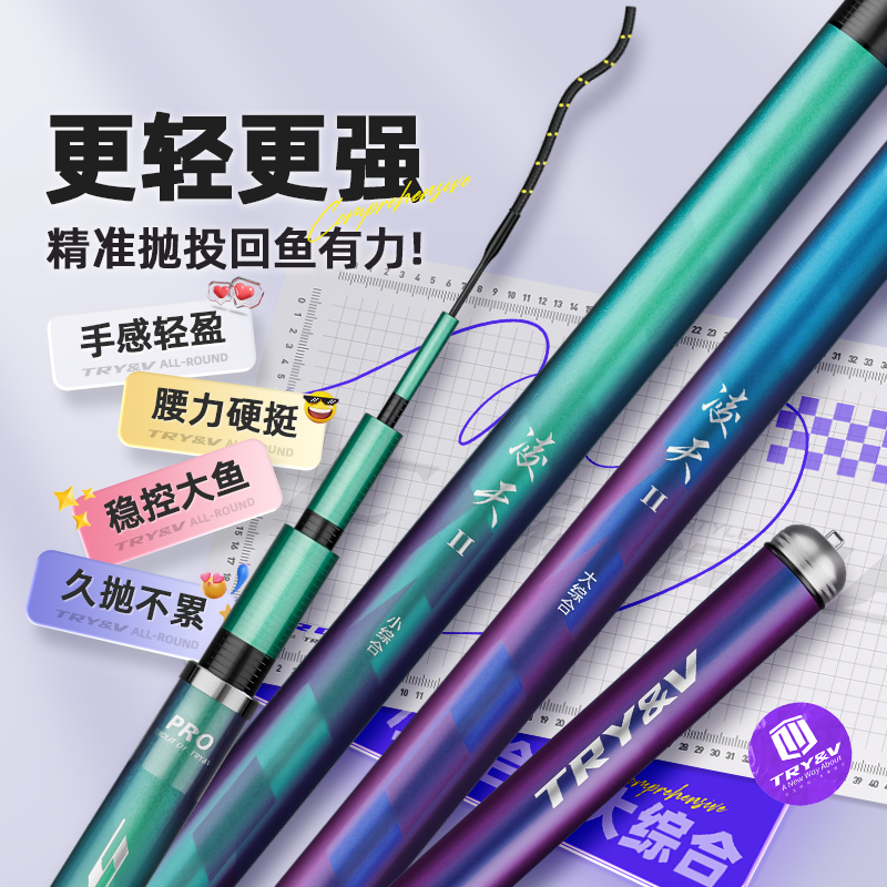 创威凌天超高性价比鱼竿