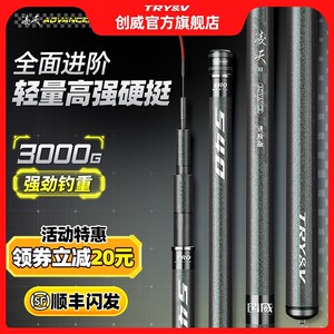 创威凌天二代进阶版鱼竿超轻超硬手杆品牌渔具鲤鲫鱼竿新品台钓竿