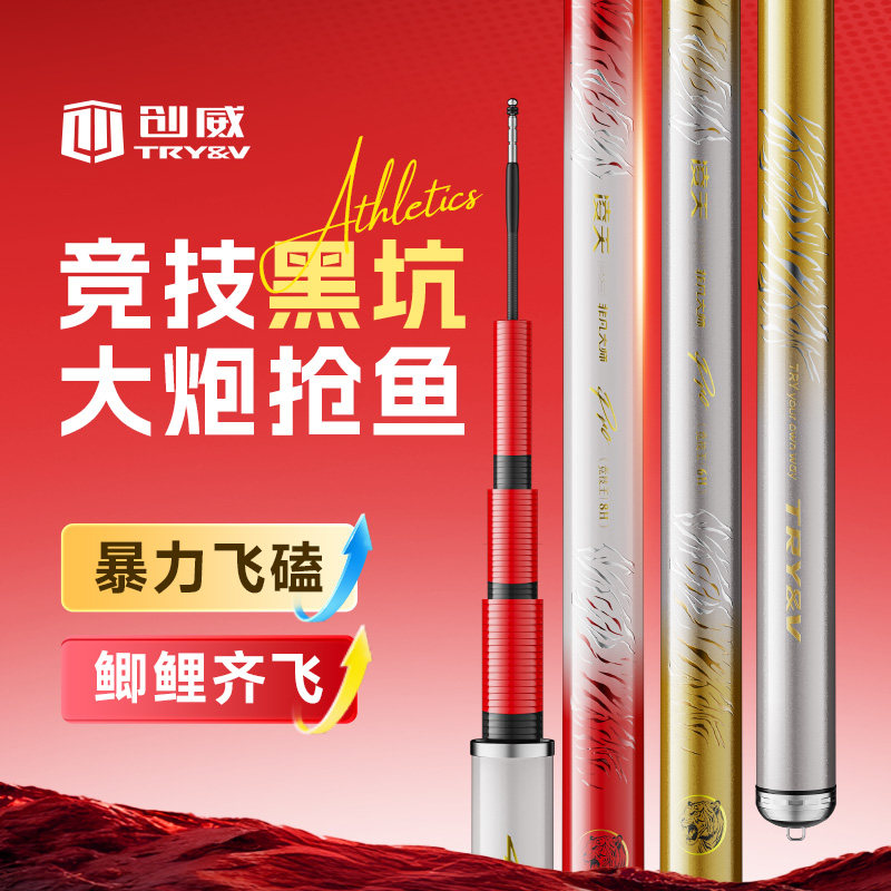 创威非凡大师竞技王鱼竿手杆超轻超硬钓鱼竿3米6黑坑专用罗非鱼竿,户外/登山/野营/旅行用品,台钓竿,淘宝优惠券,粉丝福利购,淘宝优惠卷