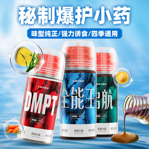创威钓鱼小药诱鱼剂黑坑野钓专用