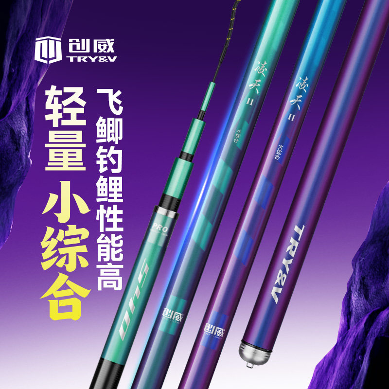 创威凌天二代钓鱼竿手杆超轻超硬大小综合碳素鲤鱼竿鲫鱼竿台钓竿,户外/登山/野营/旅行用品,台钓竿,淘宝优惠券,粉丝福利购,淘宝优惠卷