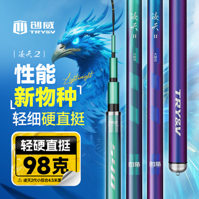创威鱼竿超轻超硬碳素台钓竿