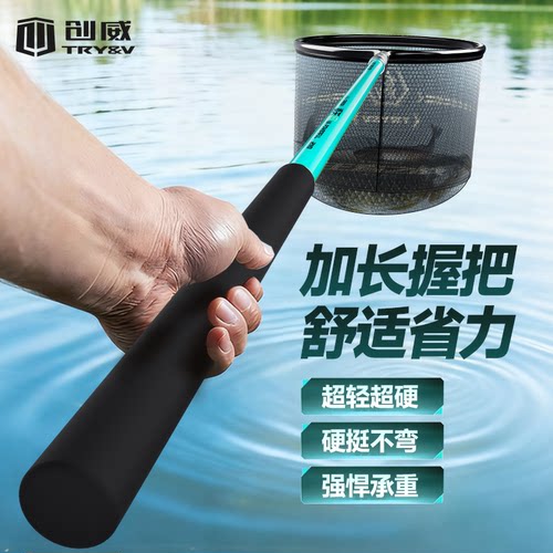 创威超轻硬碳素抄网稳抄大鱼