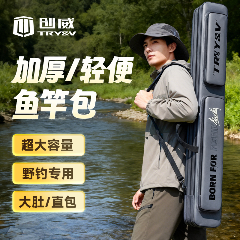创威鱼竿包垂钓装备一包搞定