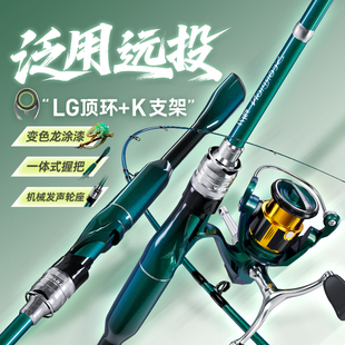 创威蝎刀路亚竿直柄枪柄套装泛用远投路亚竿海钓水滴轮纺车轮鱼杆