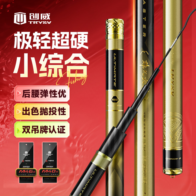 非凡大师二代5H极轻超硬小综合