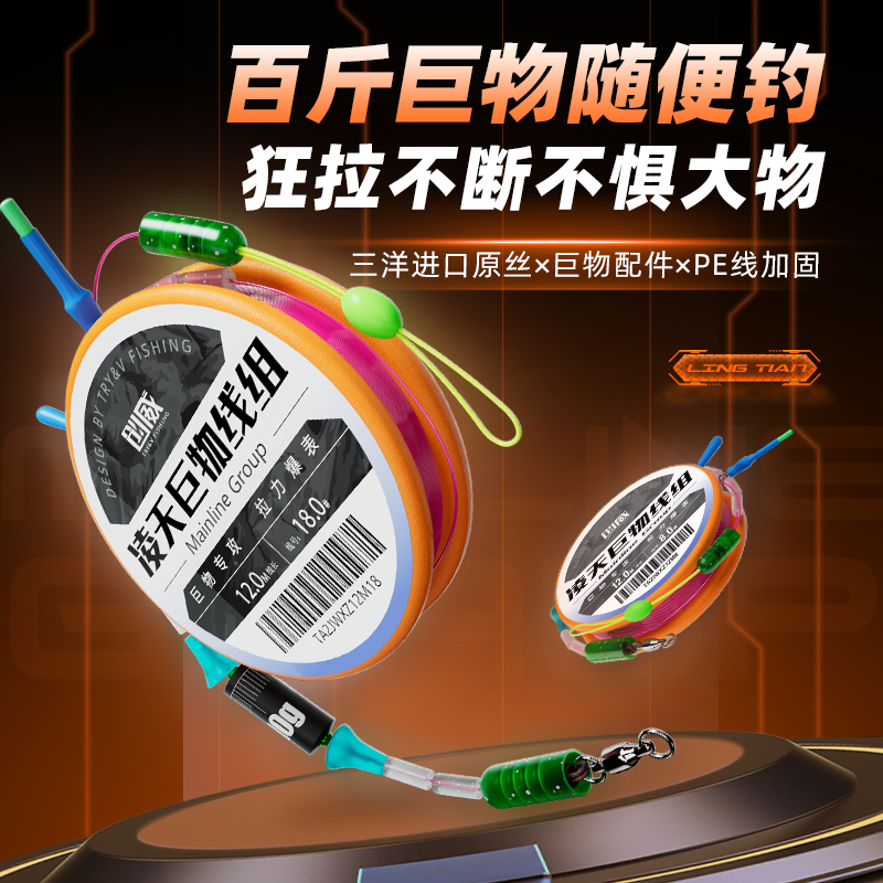 创威大物线组套装成品加强巨物