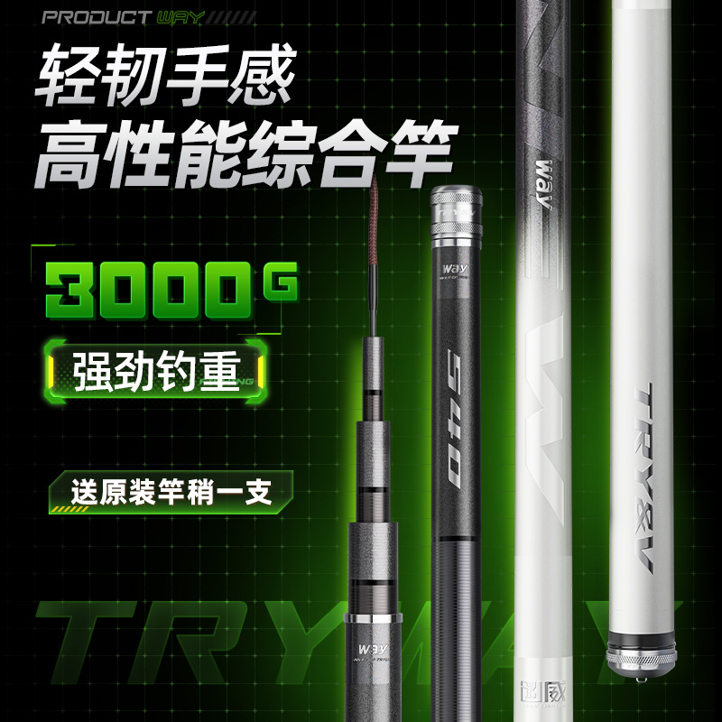 创威way鱼竿超轻硬结实大钓重