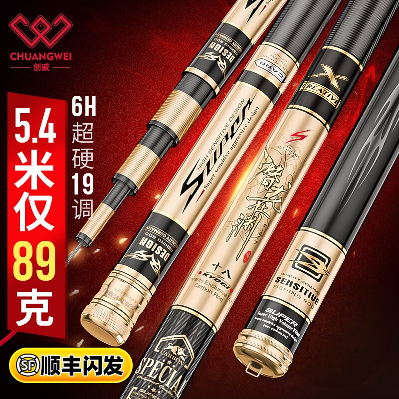 创威潜龙在渊钓鱼竿碳素28调鲫鱼竿台钓手竿超轻超硬19调