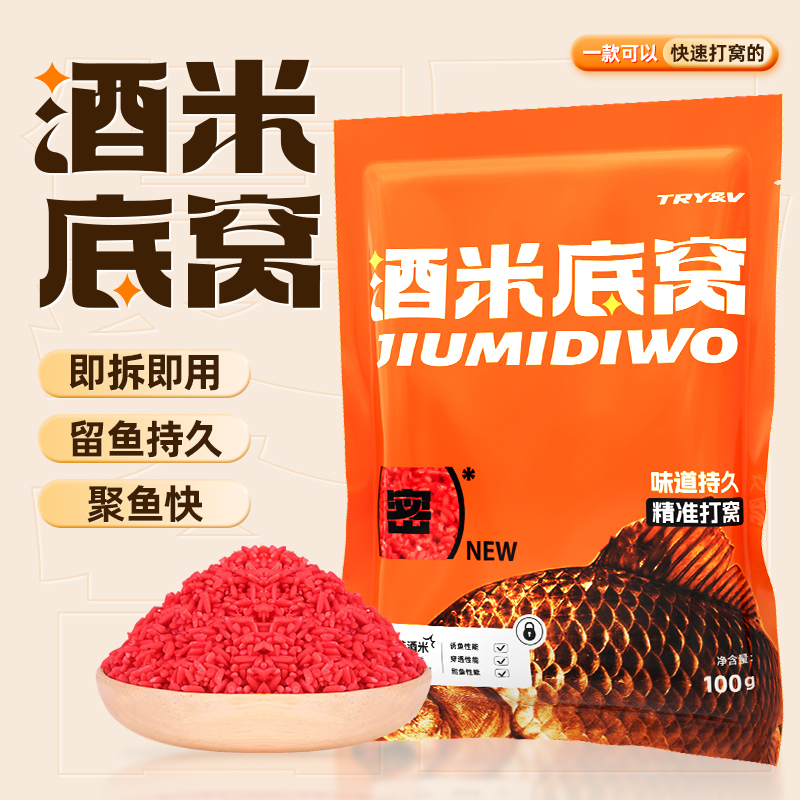 创威酒米聚鱼快留鱼持久