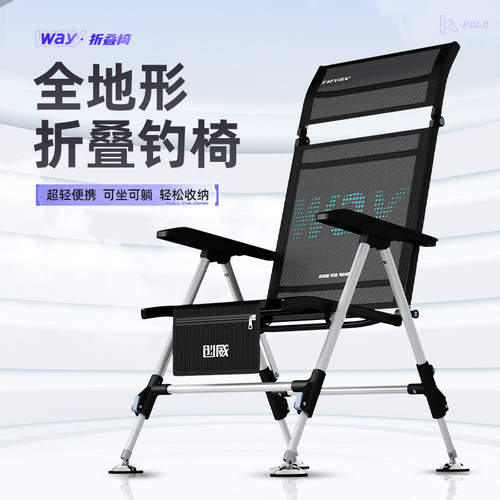 创威way钓椅全地形折叠钓椅