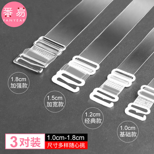 pq801_透明肩带女无痕隐形防滑内衣配件一字领抹胸文胸罩不勒可外