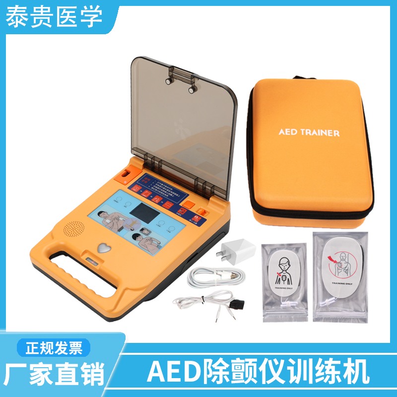 AED除颤仪训练机应急演练模型