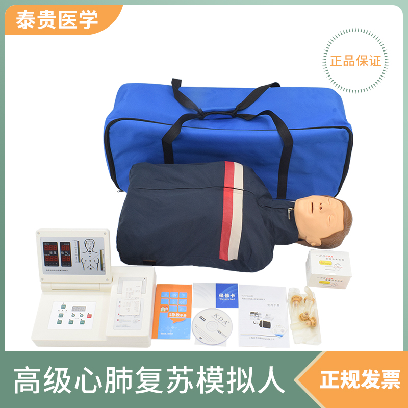 高级半身心肺复苏模拟人语音考核