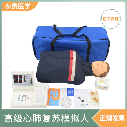 高级半身心肺复苏模拟人语音考核